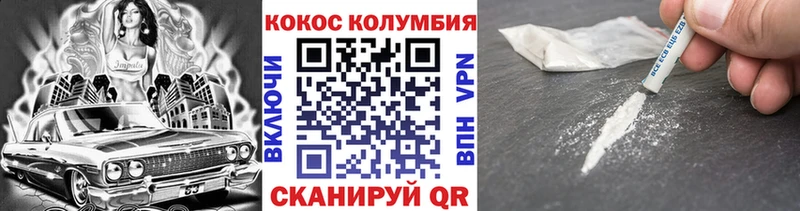 Купить закладки  Советский  КОКАИН Эквадор 