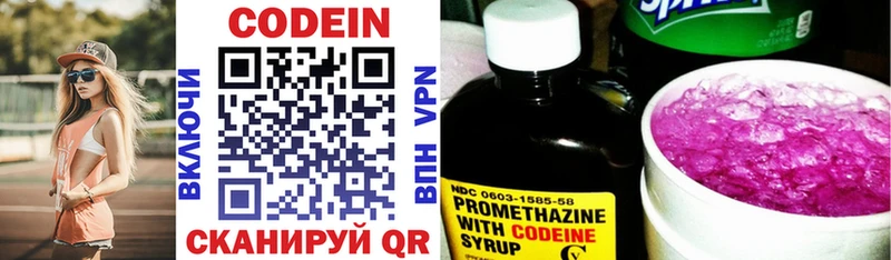 Кодеиновый сироп Lean Purple Drank  Купить закладки  Советский 