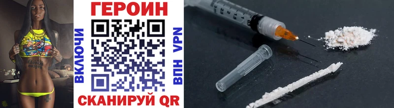Купить закладки  Советский  ГЕРОИН Heroin 