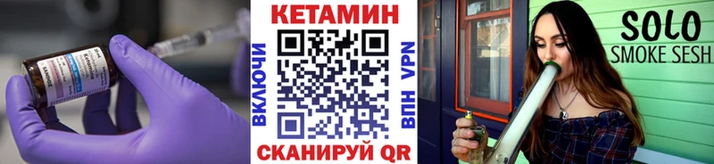 КЕТАМИН VHQ  Купить закладки  Советский 